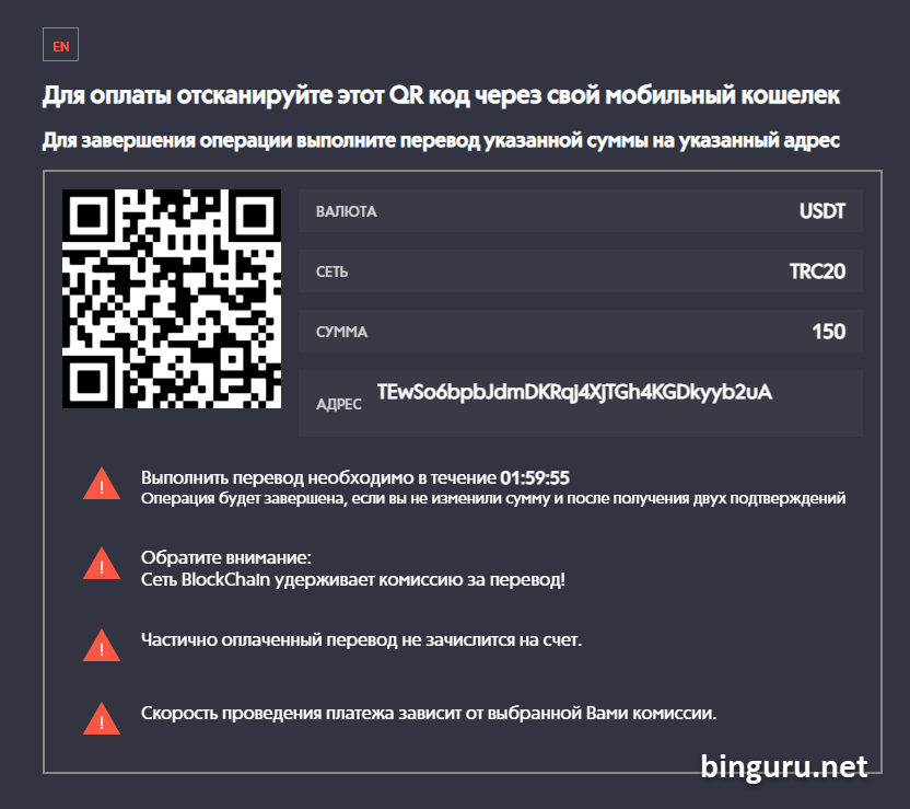 интрейд пополнение usdt