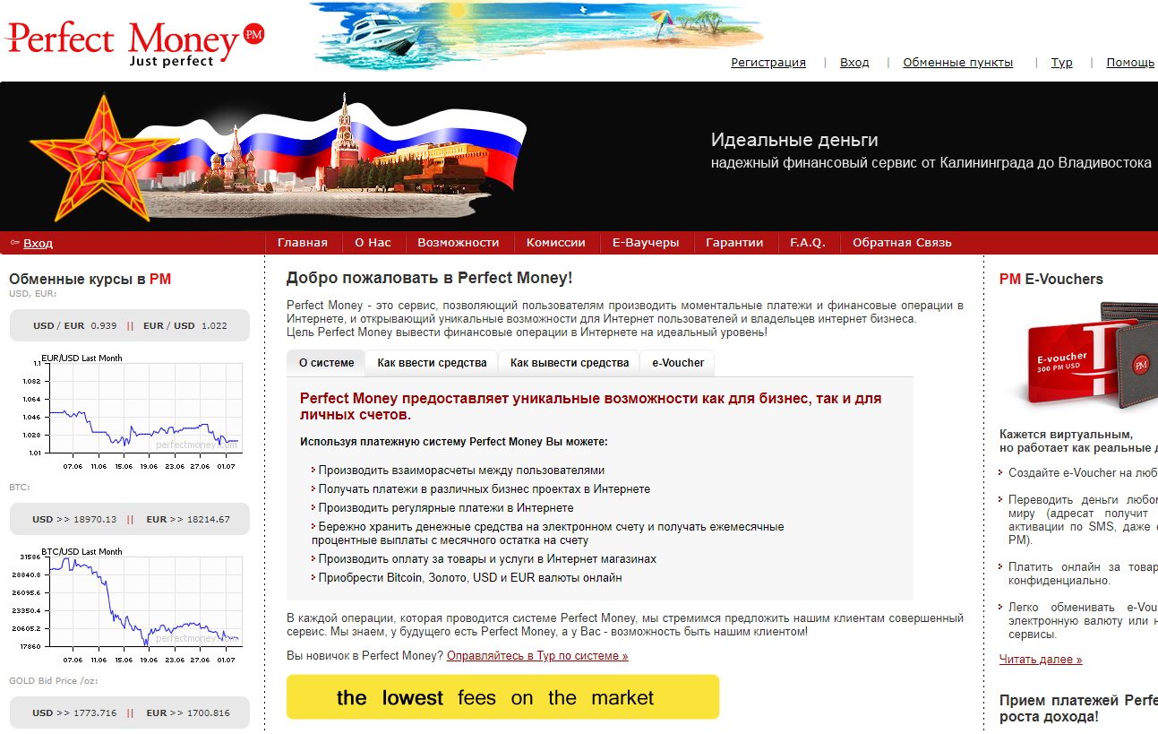 Как пополнить счет брокера: PM, стейблы, P2P