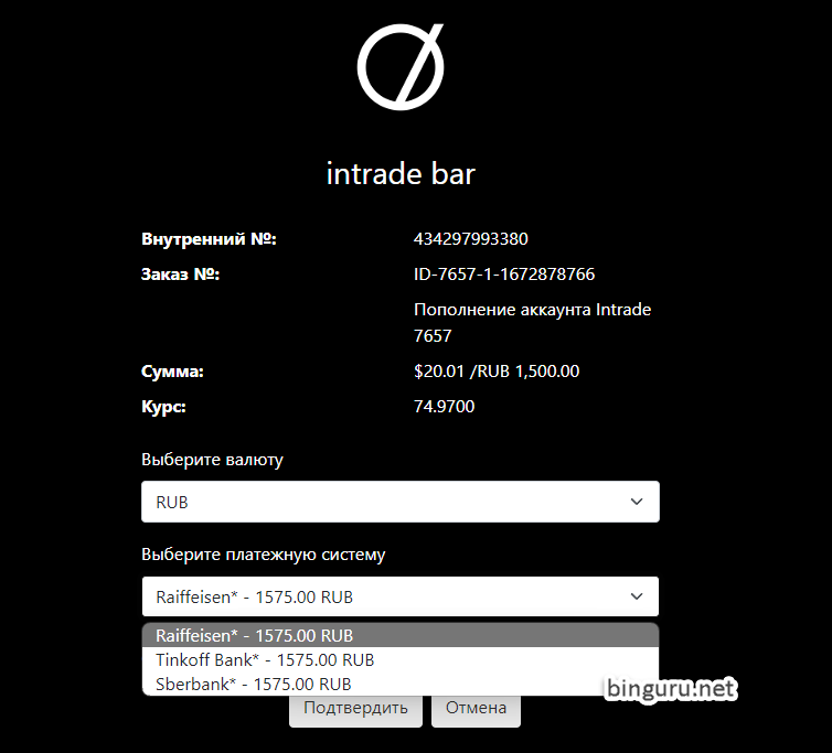 intrade p2p 1