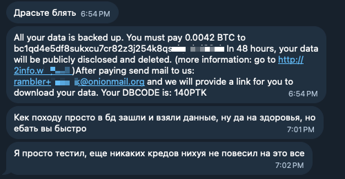 вымогательство зашифрована база